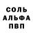А ПВП Соль Mariposa Light