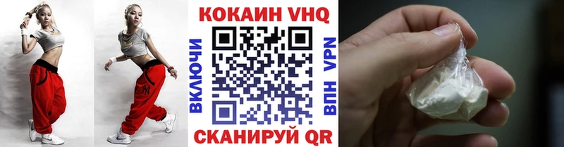 Купить где  Краснообск  КОКАИН VHQ 