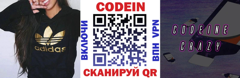 Кодеиновый сироп Lean напиток Lean (лин)  Купить закладки  Краснообск 