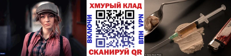 Героин герыч Краснообск