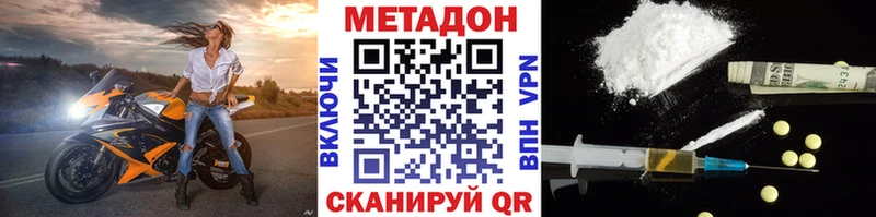 МЕТАДОН белоснежный  Купить  Краснообск 